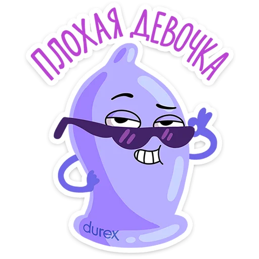 Эмодзи Durex 2023