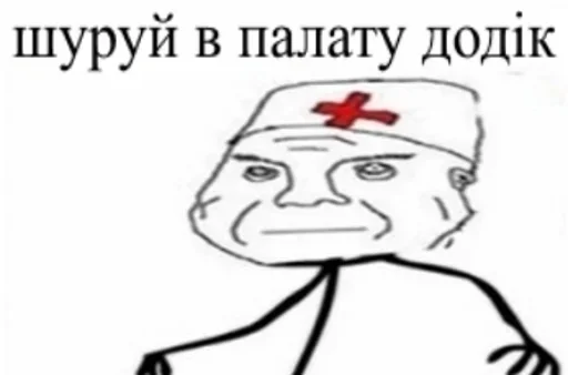 Эмодзи Дурка ебать