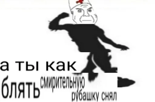 Эмодзи Дурка ебать