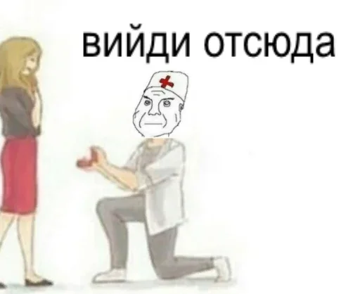Эмодзи Дурка ебать