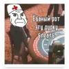 Эмодзи Дурка, ебат