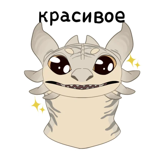 Эмодзи Бернарда