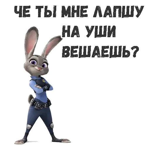 Эмодзи Judy Hopps