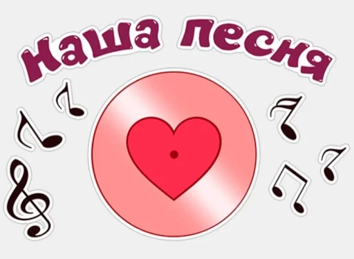 Эмодзи День с Тиной