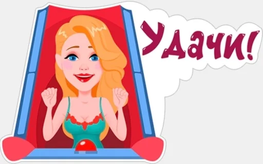 Эмодзи День с Тиной