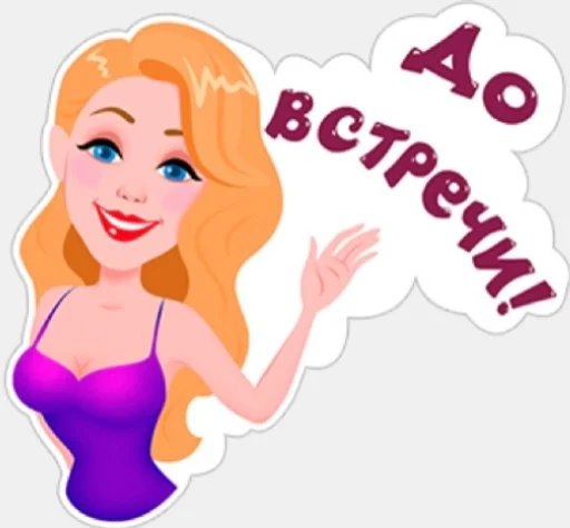 Эмодзи День с Тиной