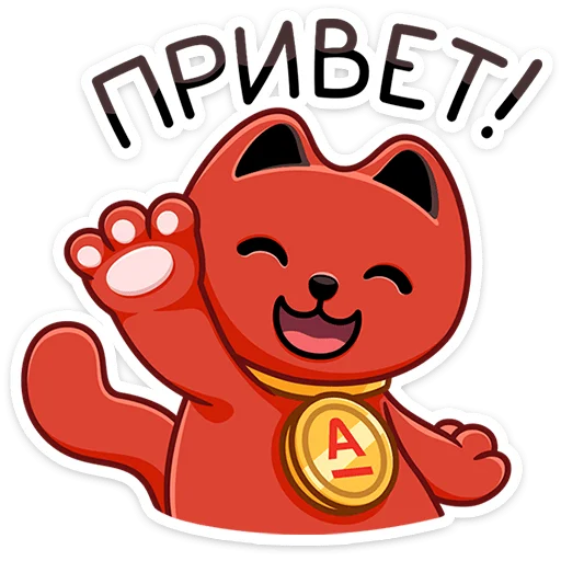 Эмодзи Котик Дзынь