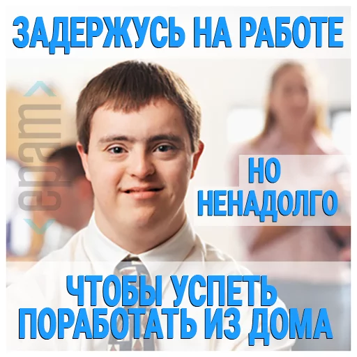Эмодзи e_ldan