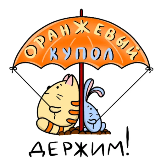 Эмодзи Легко и радостно