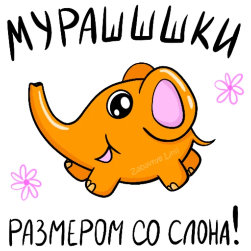 Эмодзи Легко и радостно