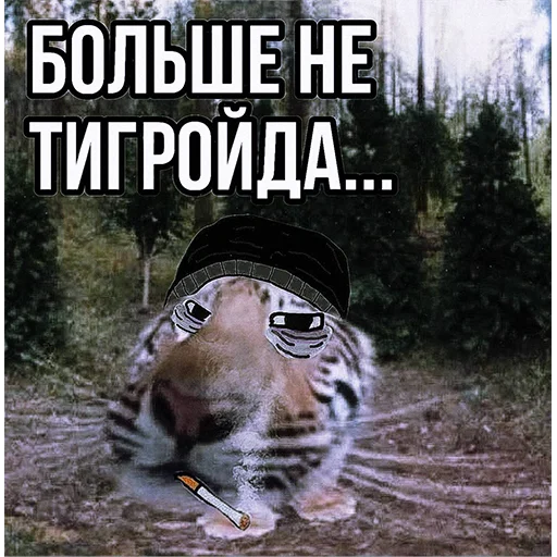 Эмодзи Тигр
