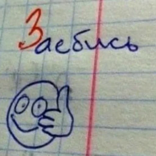 Эмодзи ебать ну и название