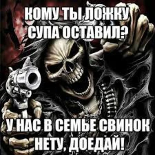 Эмодзи скелеты любимки