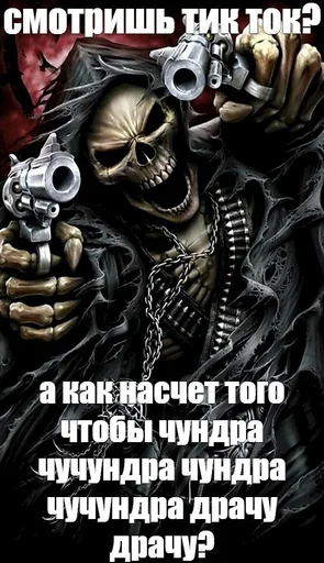 Эмодзи скелеты любимки