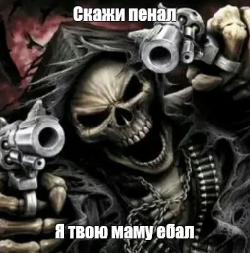 Эмодзи скелеты любимки