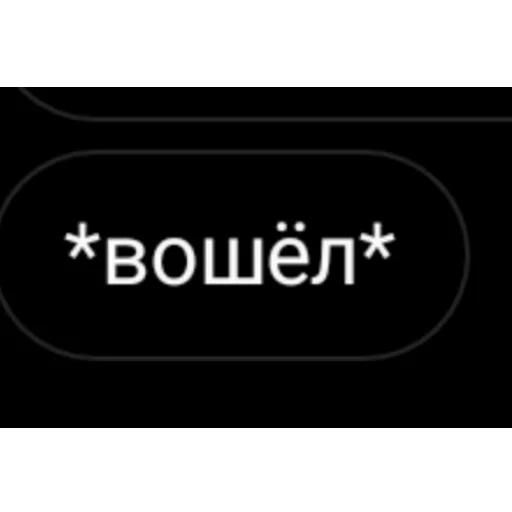 Эмодзи Фразы