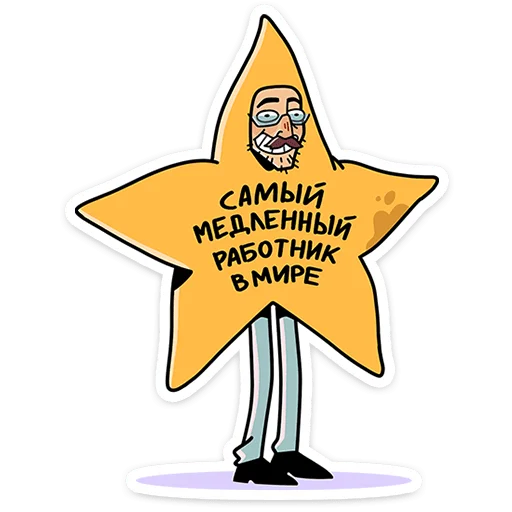 Эмодзи Эдик