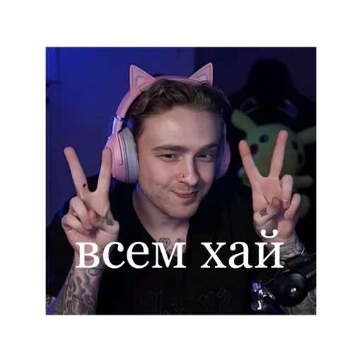 Эмодзи Егор Крид