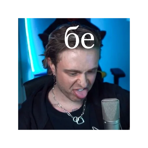 Эмодзи Егор Крид