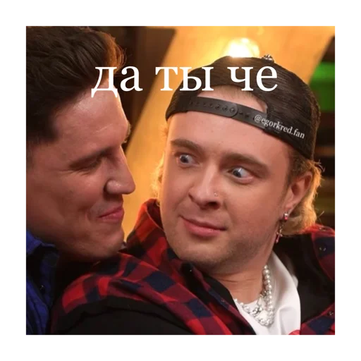 Эмодзи Егор Крид