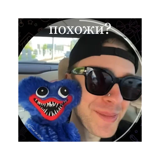 Эмодзи Егор Крид