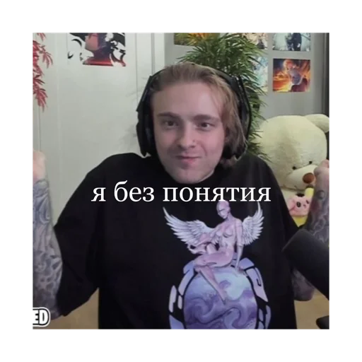 Эмодзи Егор Крид