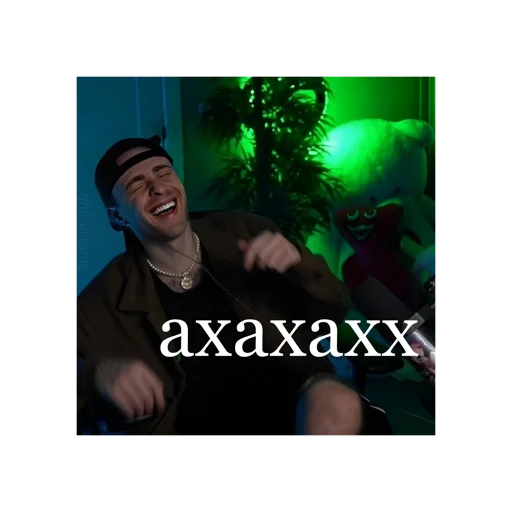 Эмодзи Егор Крид