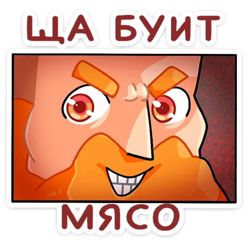 Эмодзи Эйрик