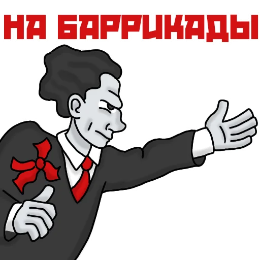 Эмодзи Эйзен