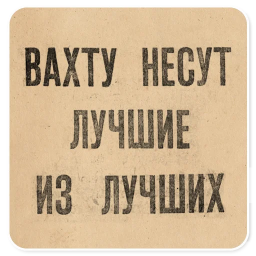 Эмодзи Газетные заголовки Электронекрасовка