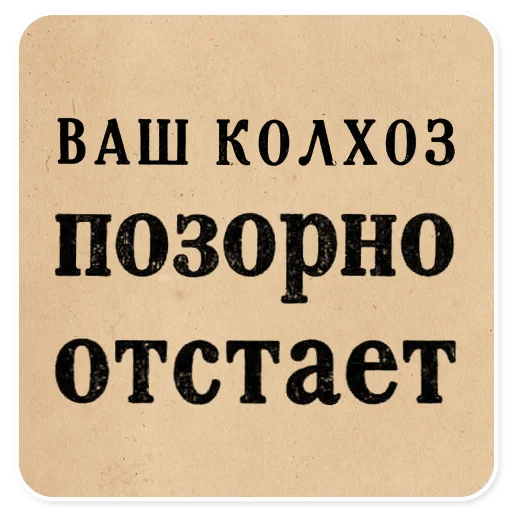 Эмодзи Газетные заголовки Электронекрасовка
