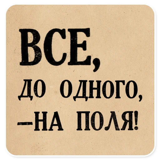 Эмодзи Газетные заголовки Электронекрасовка