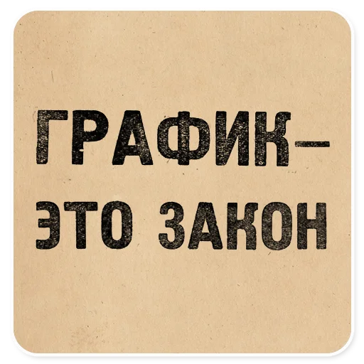 Эмодзи Газетные заголовки Электронекрасовка