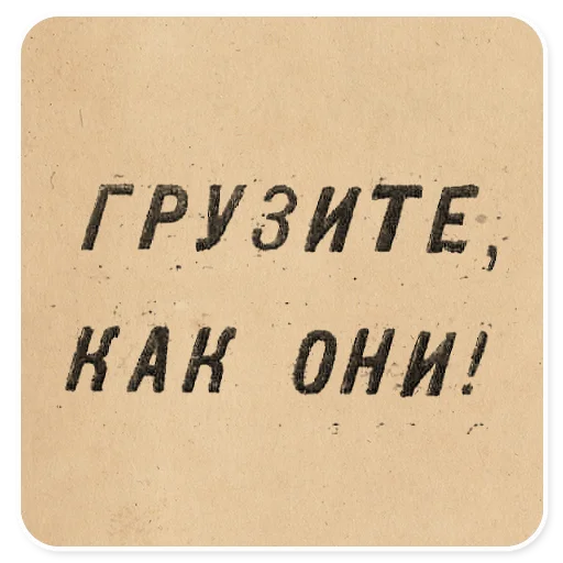 Эмодзи Газетные заголовки Электронекрасовка