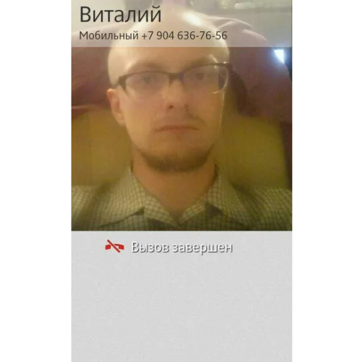 Эмодзи Электрофорезики