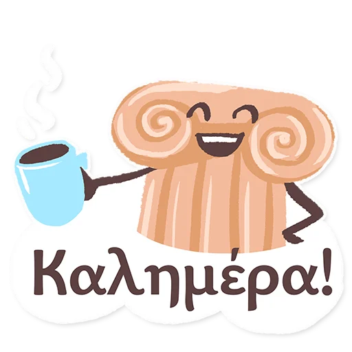 Эмодзи ГРЕЧЕСКИЙ ЯЗЫК ДЛЯ ВСЕХ