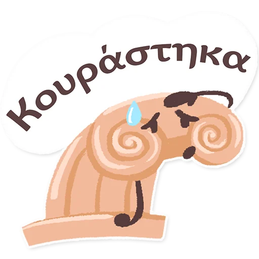 Эмодзи ГРЕЧЕСКИЙ ЯЗЫК ДЛЯ ВСЕХ