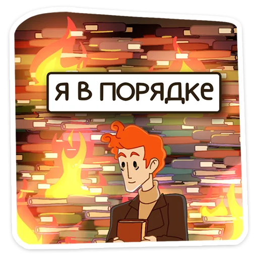 Эмодзи Элиот