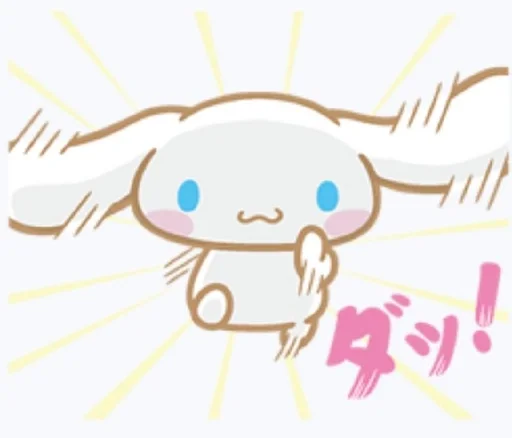 Эмодзи Cinnamoroll