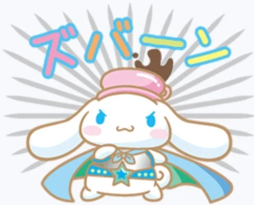 Эмодзи Cinnamoroll