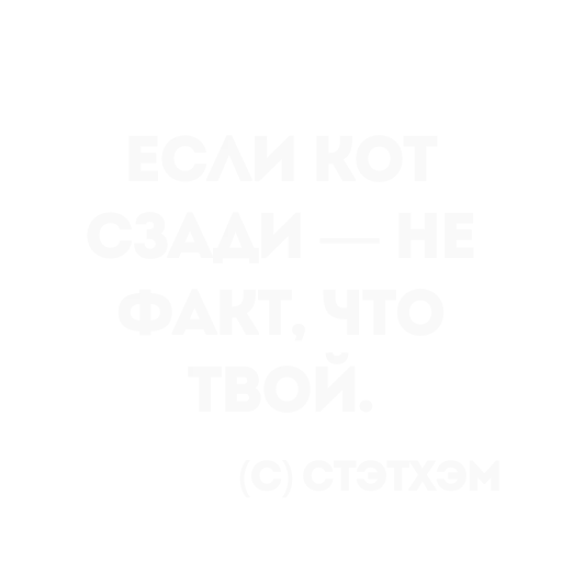 Эмодзи Цитаты Стэтхема