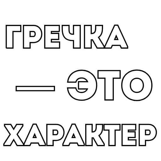 Эмодзи Фразы