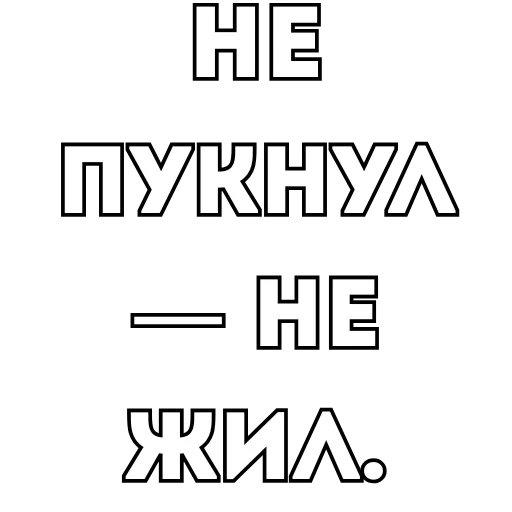 Эмодзи Фразы
