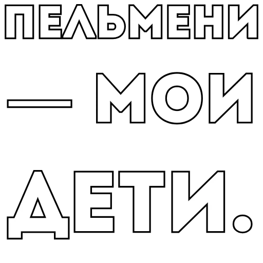 Эмодзи Фразы