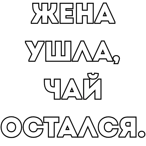 Эмодзи Фразы