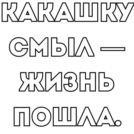 Эмодзи Фразы