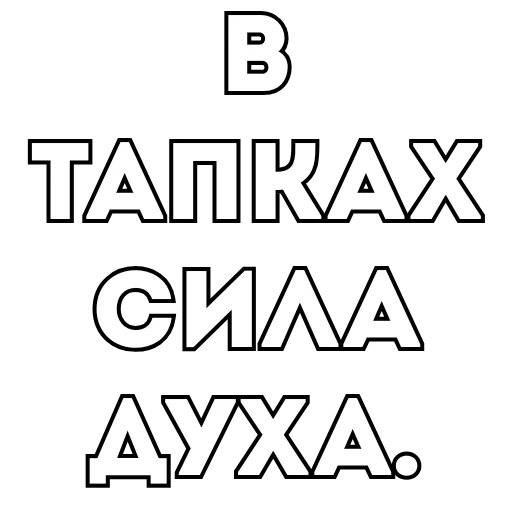 Эмодзи Фразы