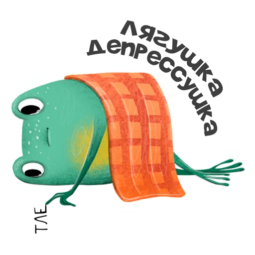 Эмодзи Лягуха