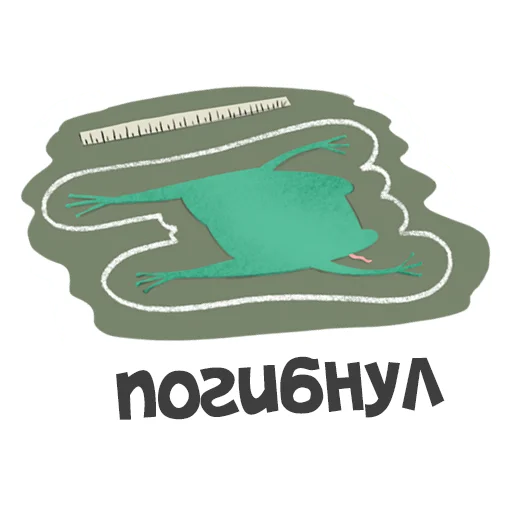 Эмодзи Лягуха