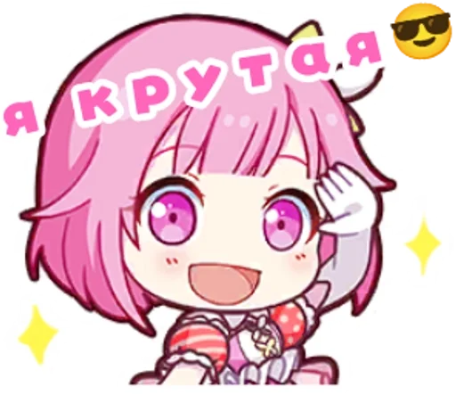 Эмодзи Project Sekai